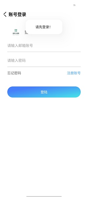 爱克工具箱0