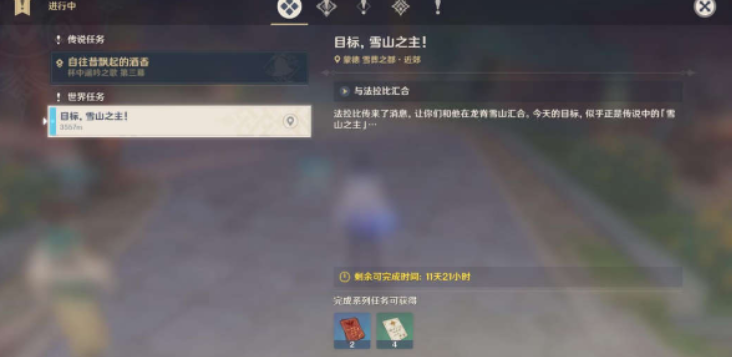 原神秋野防灾记根除阶段雪山之主怎么打