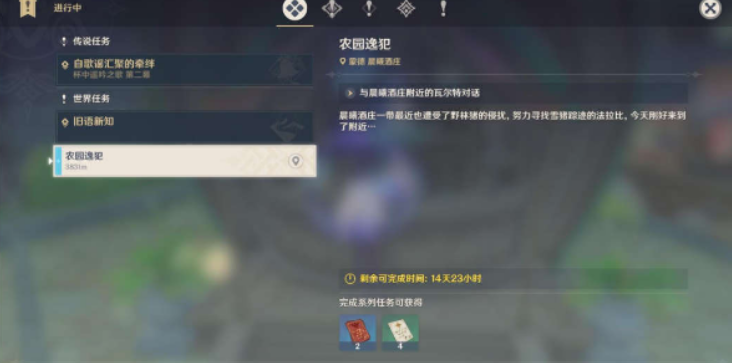 原神秋野防灾记捕获阶段农园逸犯怎么打