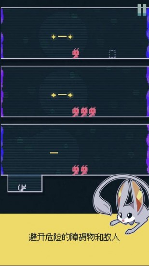 跳跳鼠2