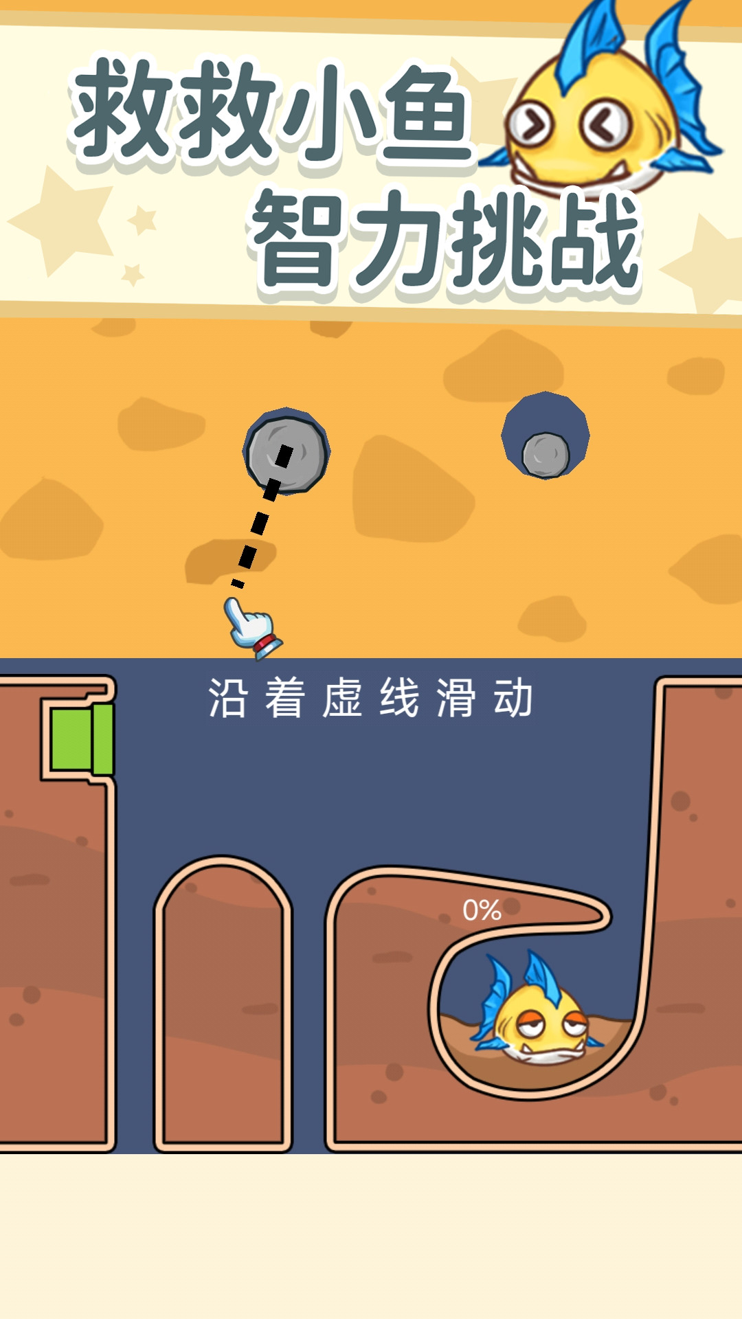 同学帮帮它游戏3