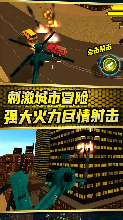 城市变形机甲1