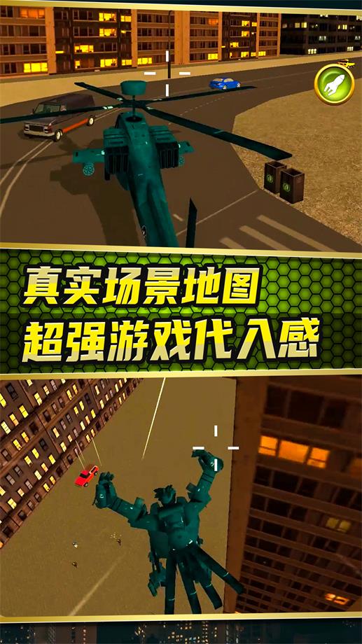 城市变形机甲2