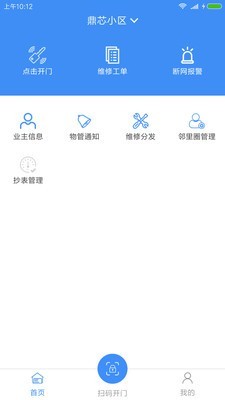 鼎芯物管1