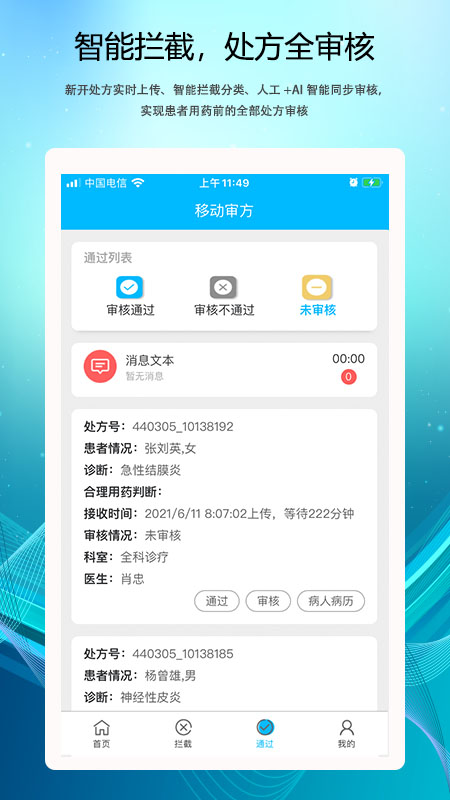 云审方0