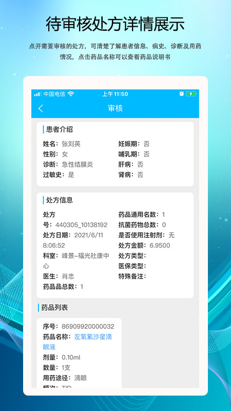 云审方1