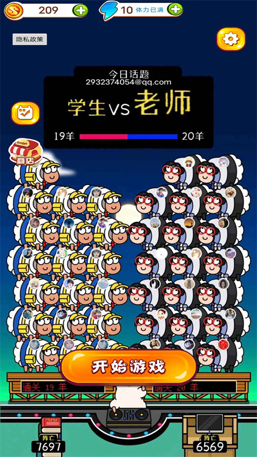 解压大比拼1