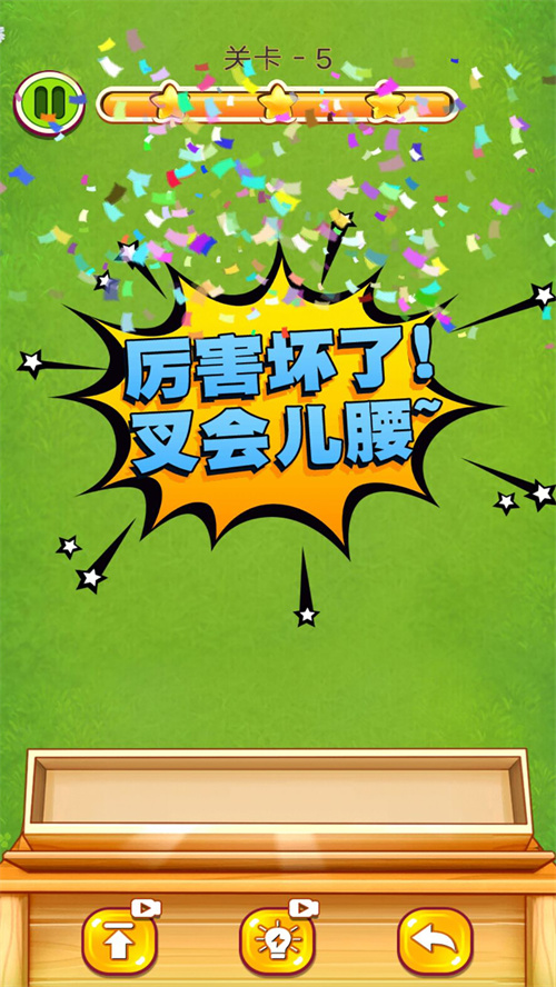 解压大比拼2