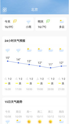 时时看天气0