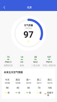 时时看天气1