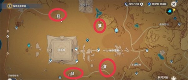 原神隐藏成就四地之王怎么达成