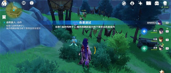 原神奇袭演试怎么打