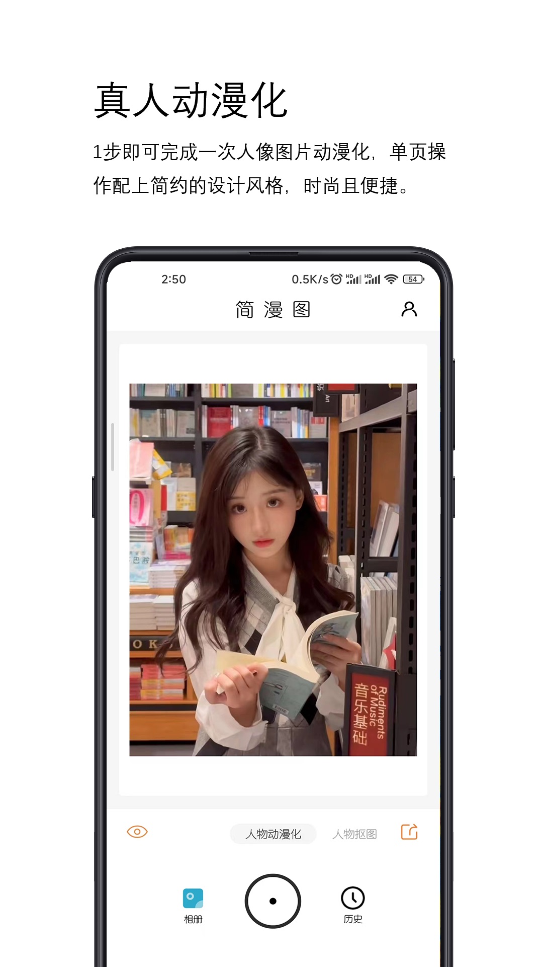 简漫图0