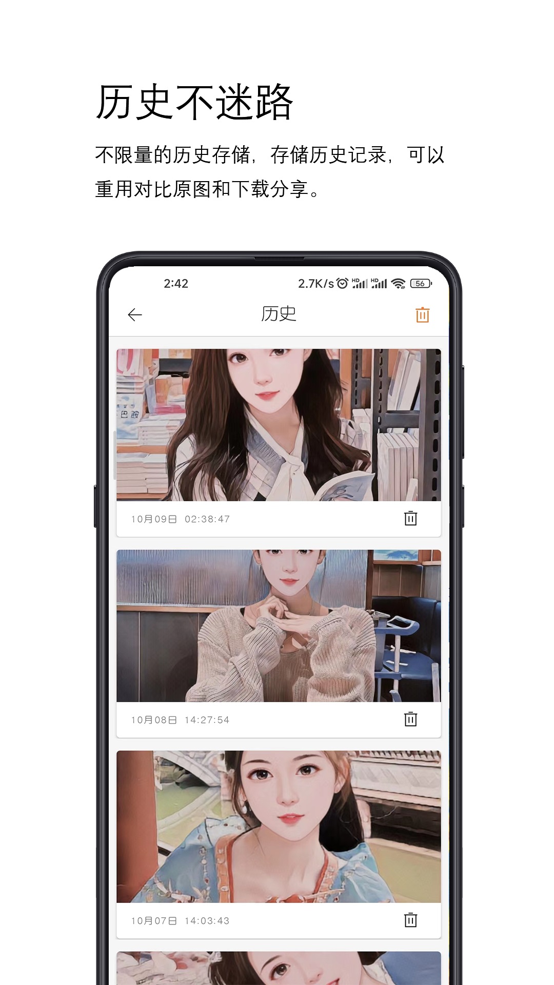 简漫图2