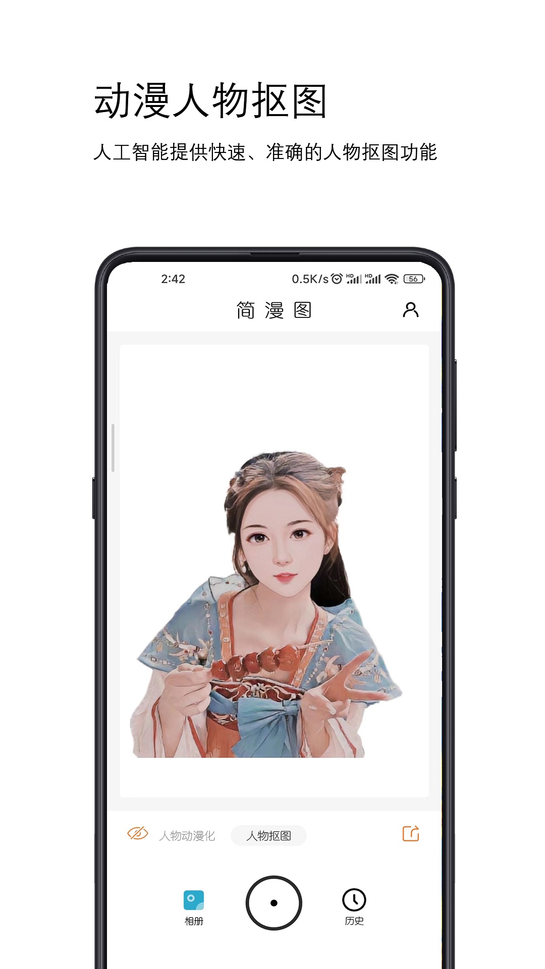 简漫图3