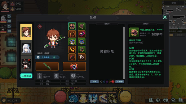 我在地球修仙有系统3