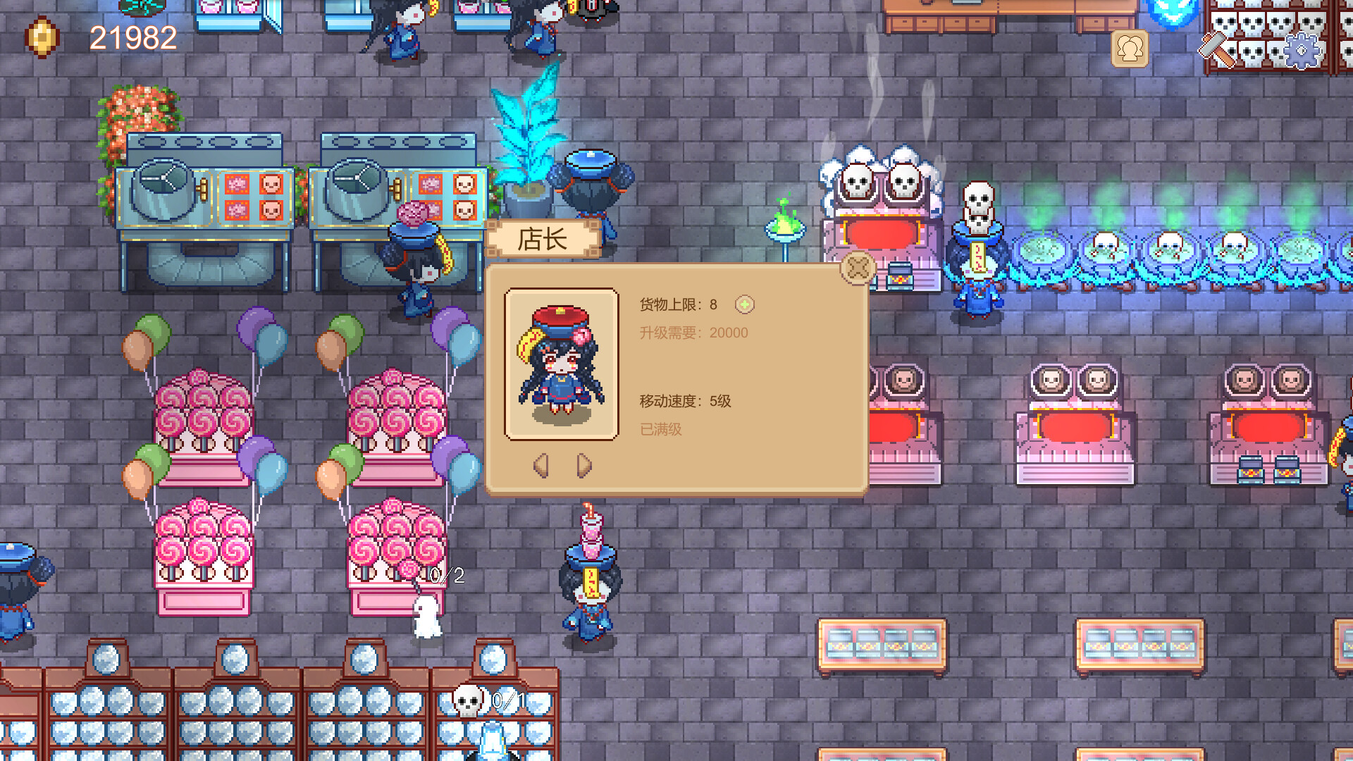 地府货铺4
