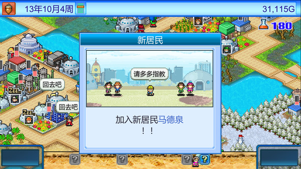 宇宙探险物语4