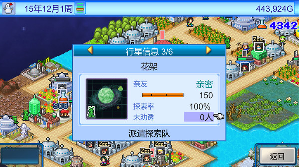 宇宙探险物语5