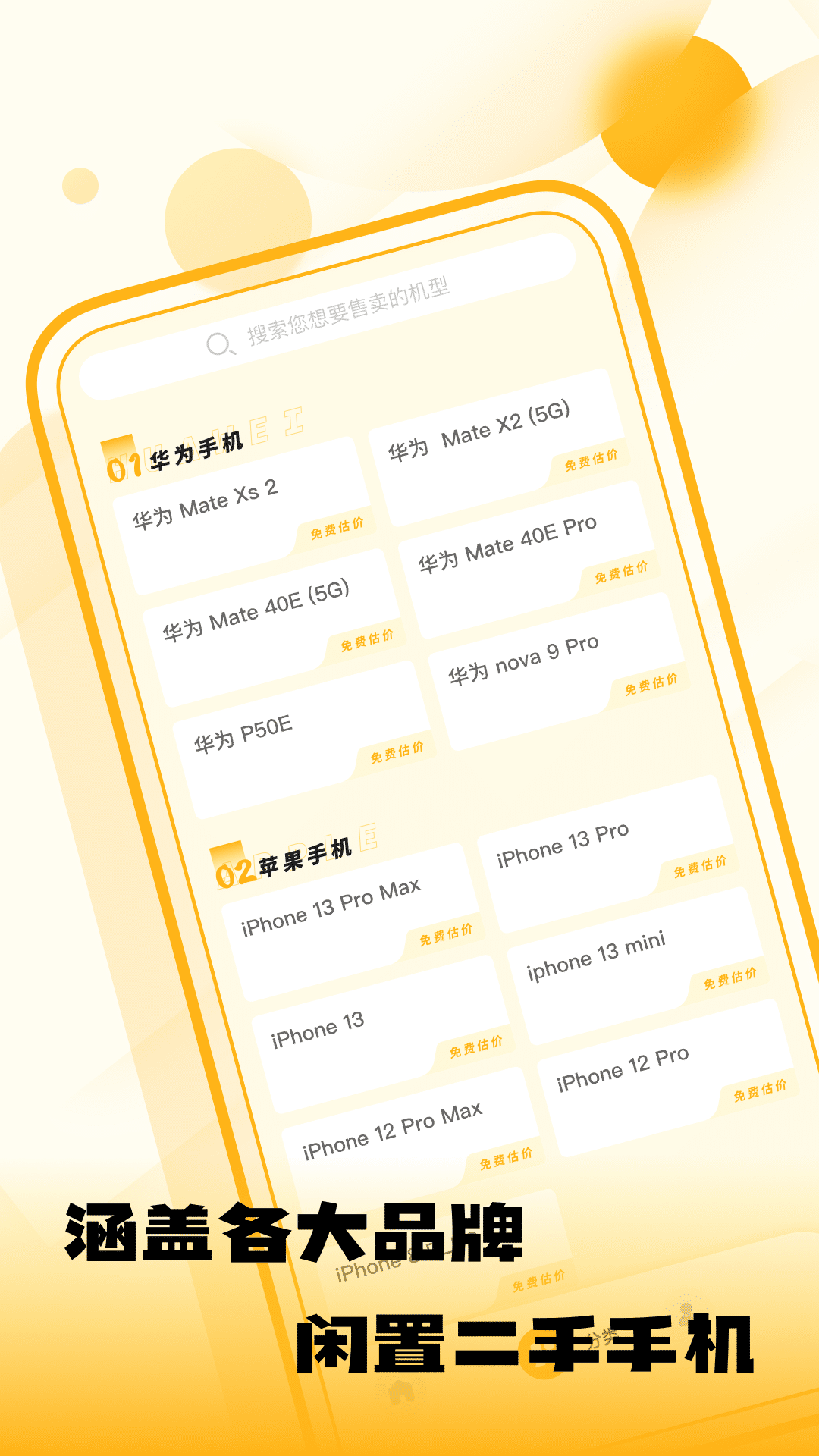 闲置优品0