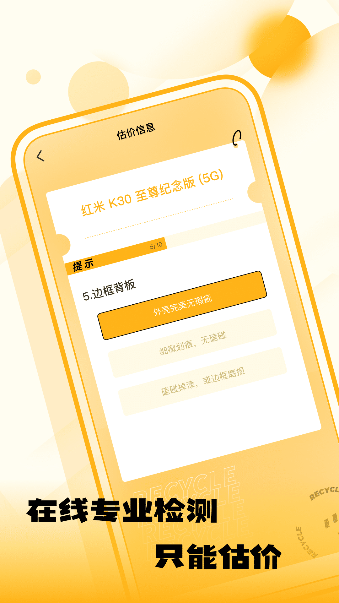 闲置优品2