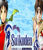 幻想水浒传
