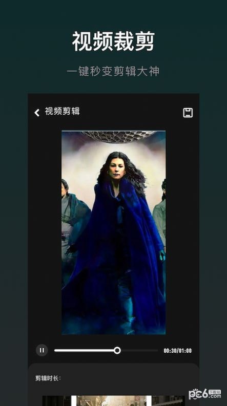 免费视频编辑大师0