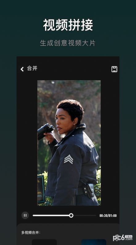 免费视频编辑大师1