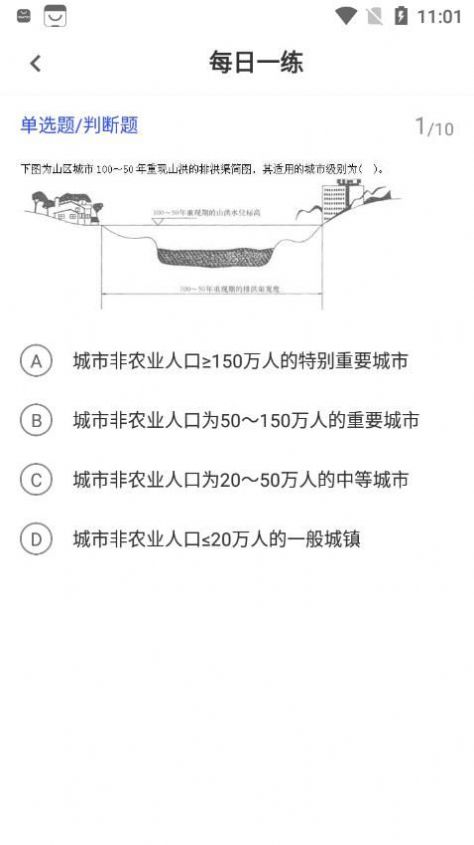 一键注册建筑师考试题库2