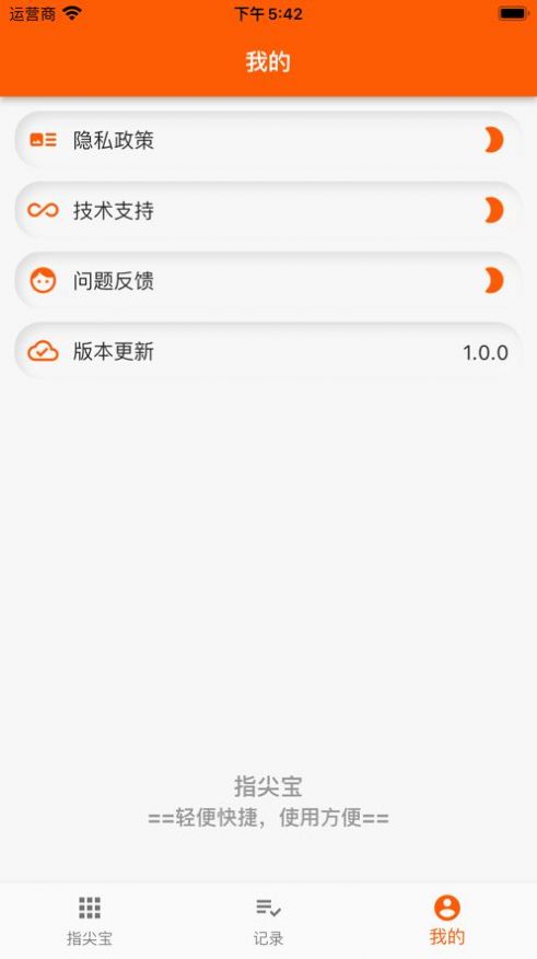 指尖宝苹果0