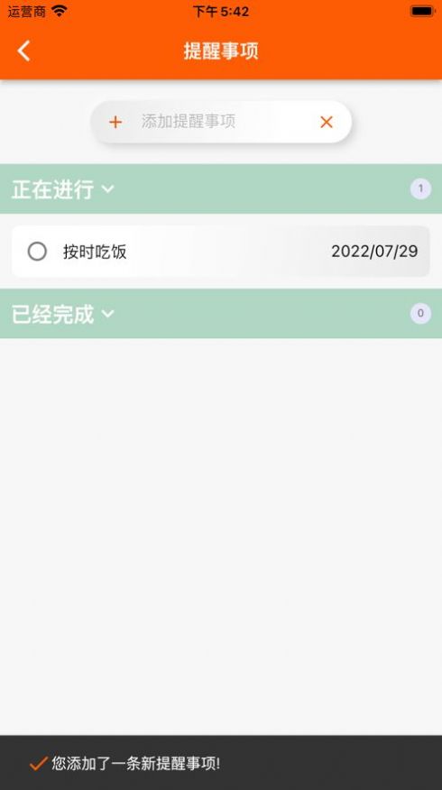 指尖宝苹果3