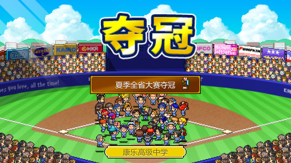 棒球学院物语1