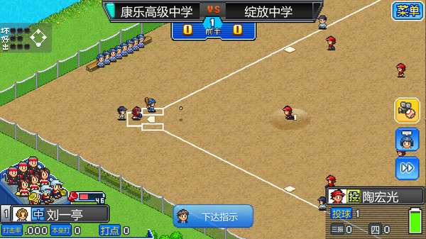 棒球学院物语4