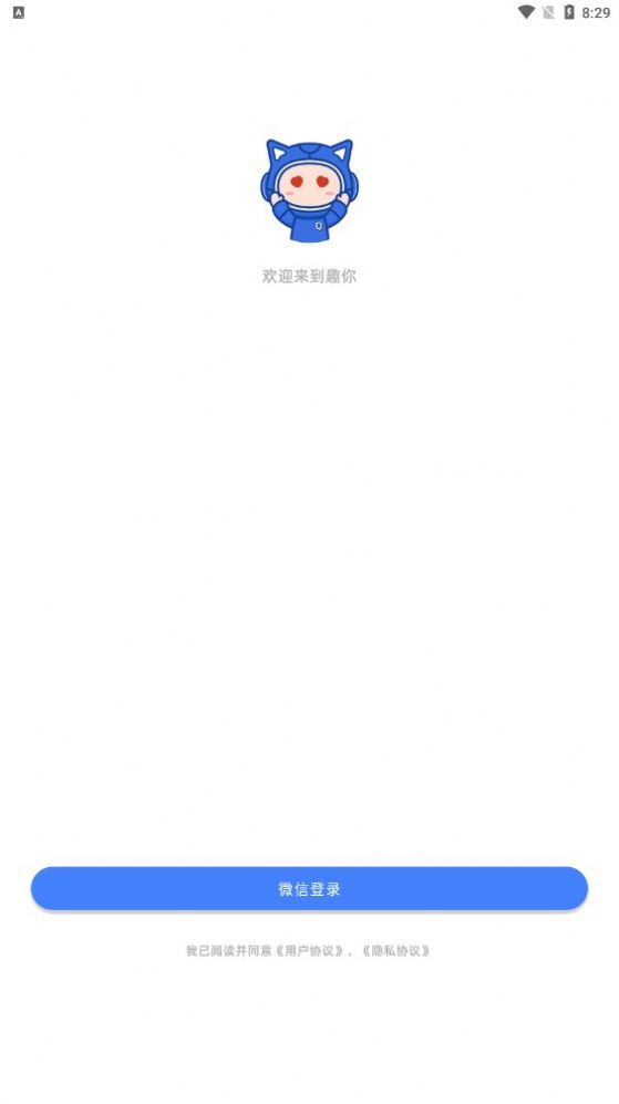 趣你短视频1