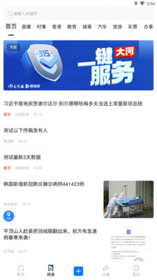 豫视频2