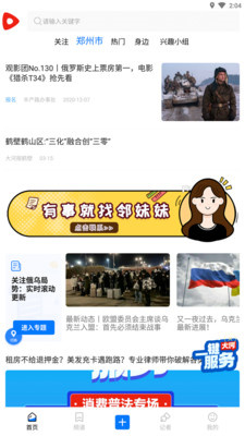 豫视频3