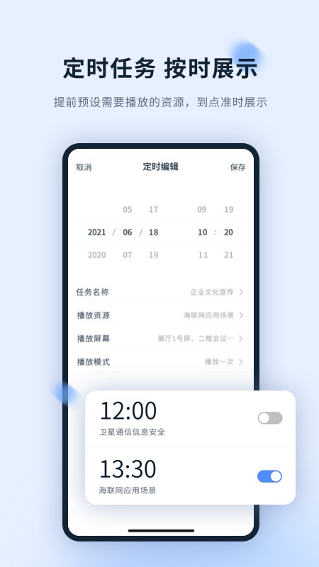 达华云屏1