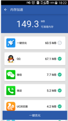 一键优化0