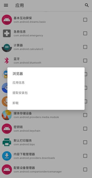 雹冻结2
