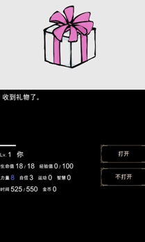 回梦之旅2