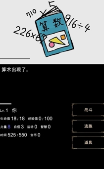 回梦之旅3