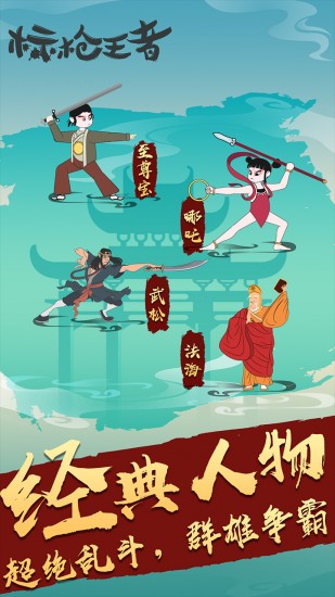 标枪王者2