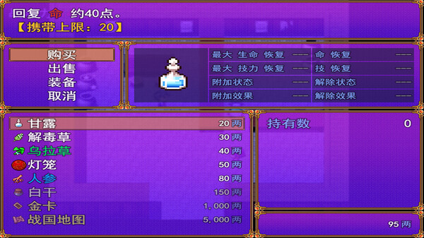 荆轲新传2