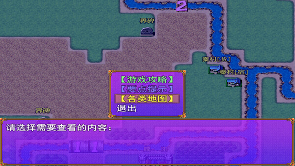 荆轲新传3