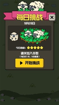 禅之消方块1