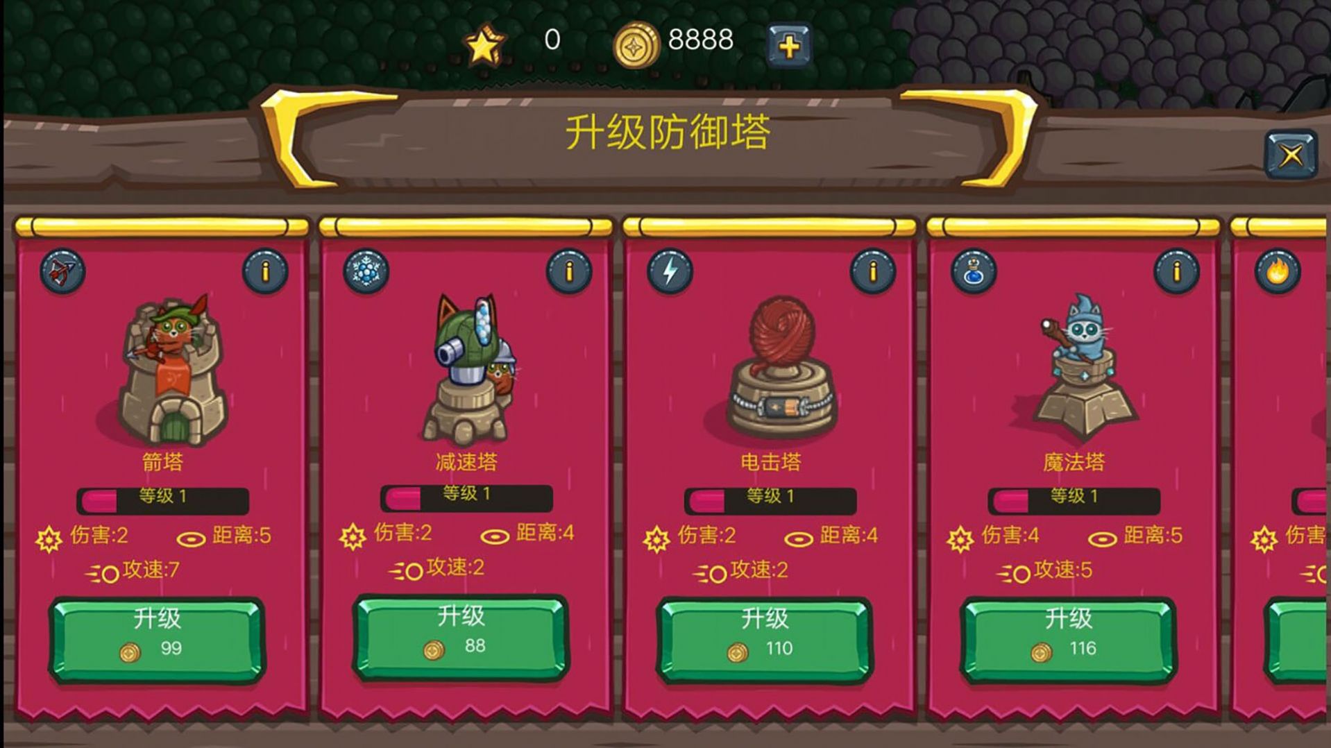 猥琐守塔游戏3
