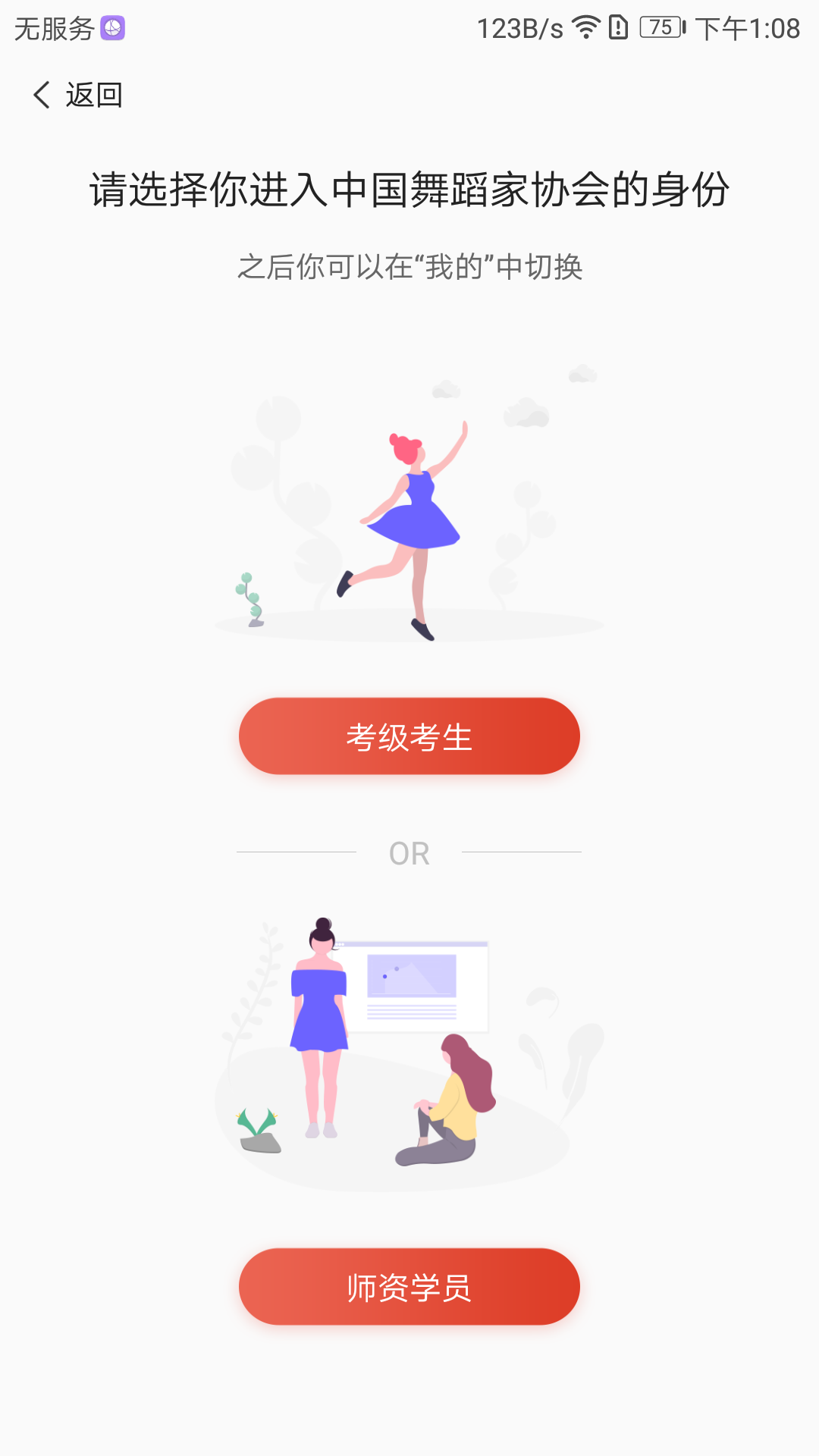 舞蹈教考通0