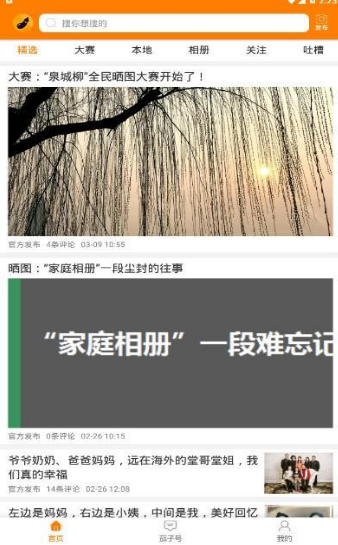 茄子人2