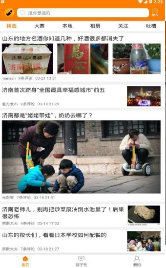 茄子人4