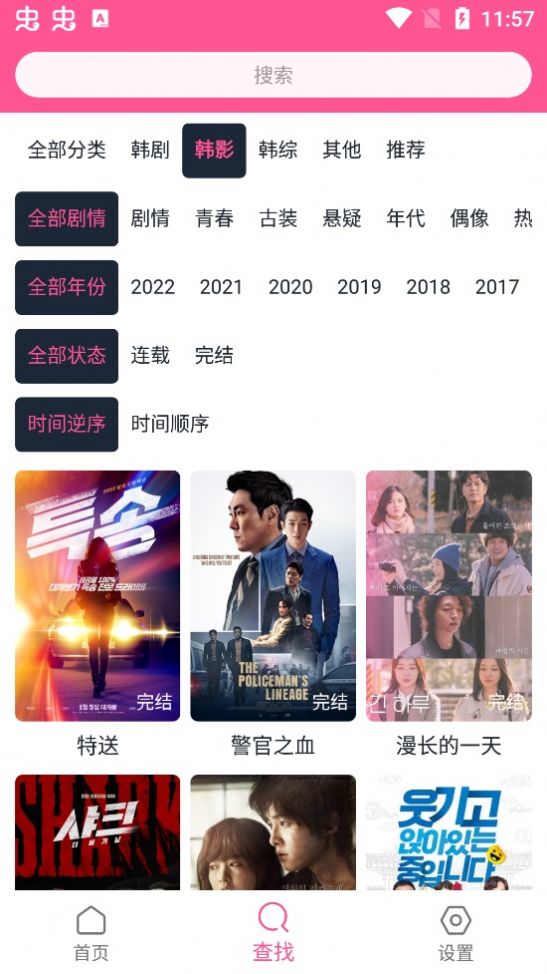 韩剧盒子0